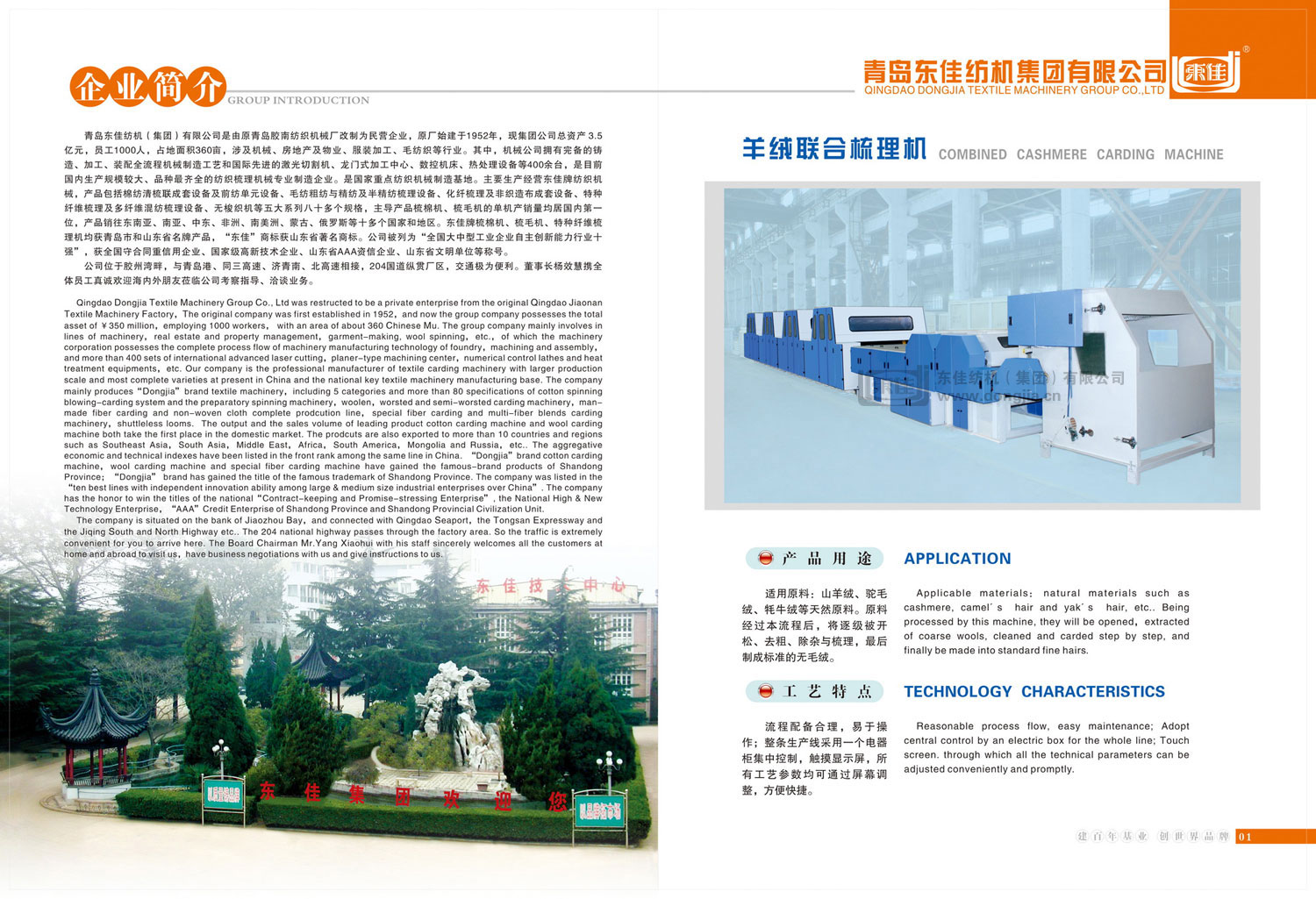 LFN288 Combined Cashmere Carding Machine