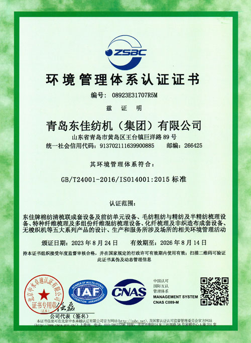 质量管理体系认证证书