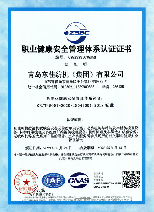 质量管理体系认证证书